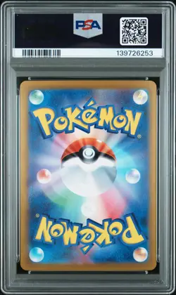 PSA 9 MILOTIC EX 131/106 SPECIAL ART RARE POKEMON JAPANESE - Image 2