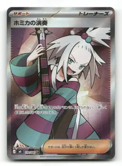 Roxie's Performance - 110/083 - M4: Ninja Spinner - Pokemon Card NM/M - Image 1
