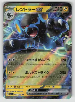 JP EX Pokemon Card - NM - Electric - Luxio 041/101 see pic - Image 1