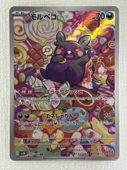 Morpeko AR 076/066 Holo Ancient Roar SV4k Pokemon Card Game Japanese 2023 (NM) - Image 1