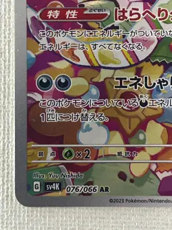 Morpeko AR 076/066 Holo Ancient Roar SV4k Pokemon Card Game Japanese 2023 (NM) - Image 4