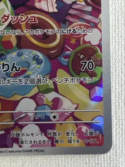 Morpeko AR 076/066 Holo Ancient Roar SV4k Pokemon Card Game Japanese 2023 (NM) - Image 5