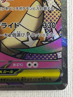 Mega Dragonite ex MA 232/193 M2a MEGA Dream ex Pokemon Card Japanese 2025 (NM) - Image 5