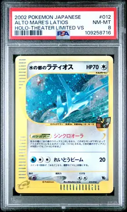 2002 POKEMON JAPANESE THEATER LIMITED VS #012 ALTO MARE'S LATIOS PSA 8 - Image 1