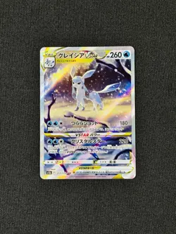 Pokemon TCG Glaceon VSTAR JPN 217/172 SAR VSTAR Universe S12a NM - Image 1