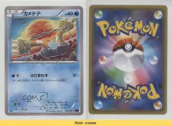 Binacle Japanese 1st Ed. Pokemon Fates Collide (Awakening Psychic King) #020 2f4 - Image 3