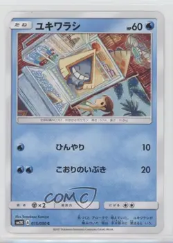 Snorunt Japanese Pokemon Sun & Moon Islands Await You (SM2K) #015 - Image 1