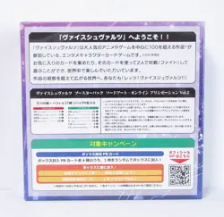 Weiss Schwarz Booster Pack Sword Art Online Alicization Vol.2 BOX Japanese - Image 3