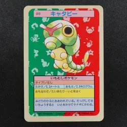 Pokemon Card Caterpie 010 Topsun 1995 Nintendo Japanese Blue Back F7401 - Image 2