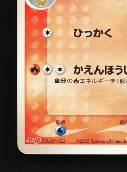 Combusken 065/PCG-P Meiji LP Japanese Pokemon Card TCG - Image 4