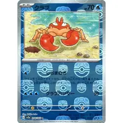 Krabby (Master Ball Foil) C 098/165 SV2a 🇨🇦 Pokemon Card 151 - Japanese - Image 1