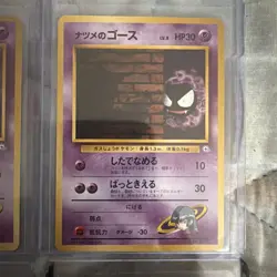 Pokemon TCG Japanese Dark Haunter Sabrina’s Gastly Gengar Lot No Rarity Neo Mint - Image 3
