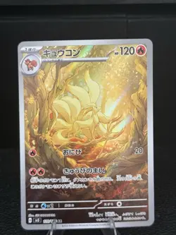 Ninetales AR 110/108 sv3 Japanese Pokemon TCG Ruler of the Black Flame – NM US - Image 1
