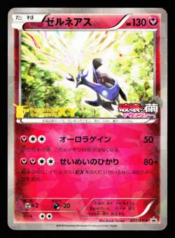 Xerneas 051/XY-P Promo Movie 2014 Pokemon Japanese LP - Image 1