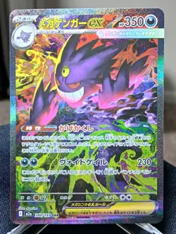 Mega Gengar EX M2a 240/193 Special Art Rare Full Art Holo Pokemon TCG - Image 1