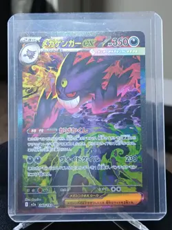 Mega Gengar EX M2a 240/193 Special Art Rare Full Art Holo Pokemon TCG - Image 3
