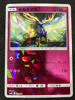 Xerneas 093/150 Reverse Holo GX Ultra Shiny Pokemon Japanese Near Mint - Image 1