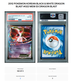 PSA 8 Mew EX 022/050 Korean Pokemon Dragon Blast 46/124 Dragons Exalted *POP 1 - Image 3