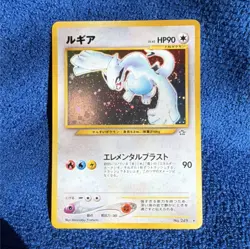 Pokemon TCG Lugia Gold Silver to a New World Holo Rare Card 249 Japanese - Image 1