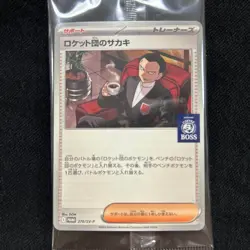 Pokemon Card Team Rocket's Giovanni Promo 270-SV-P Japanese NEW - Image 1