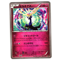 XERNEAS 032/036 CP5 DREAMSHINE COLLECTION JAPANESE POKEMON TCG - Image 1