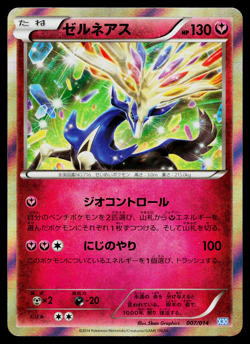 XERNEAS 007/014 XERNEAS HALF DECK JAPANESE POKEMON TCG - Image 1