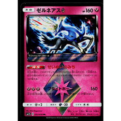 XERNEAS PRISM 033/050 FAIRY RISE JAPANESE POKEMON TCG - Image 1