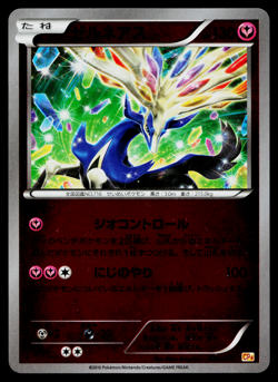 XERNEAS 089/131 PREMIUM CHAMPION PACK JAPANESE POKEMON TCG - Image 1