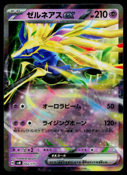 XERNEAS EX 052/175 GENERATIONS STARTER DECKS JAPANESE POKEMON TCG - Image 1