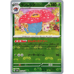 [NM] Vileplume 045/165 Master Ball Reverse Holo 151 Pokemon Card Japanese B045 - Image 1
