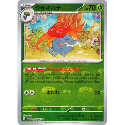 [NM] Gloom 044/165 Master Ball Reverse Holo 151 Pokemon Card Japanese B044 - Image 1