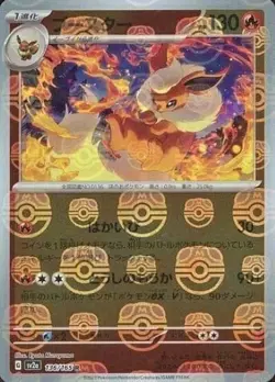 Flareon (Master Ball Foil) R 136/165 SV2a 🇨🇦 Pokemon Card 151 - Japanese - Image 1