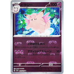 [NM] Clefable 036/165 Master Ball Reverse Holo 151 Pokemon Card Japanese B036 - Image 1