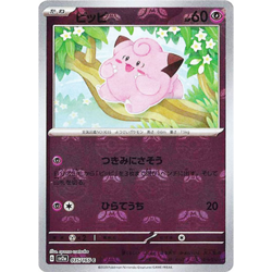 [NM] Clefairy 035/165 Master Ball Reverse Holo 151 Pokemon Card Japanese B035 - Image 1