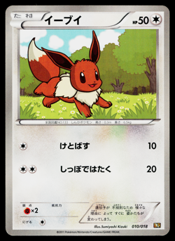 EEVEE 010/018 RESHIRAM-EX BATTLE STRENGTH DECK JAPANESE POKEMON TCG - Image 1