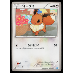 EEVEE 058/069 DARK RUSH JAPANESE POKEMON TCG - Image 1
