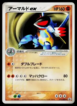 Armaldo EX 013/ADV-P Promo CoroCoro Pokemon Japanese Lightly Played - Image 1