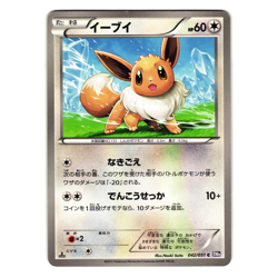 EEVEE 042/051 BW8 SPIRAL FORCE JAPANESE POKEMON TCG - Image 1