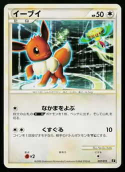 Eevee 007/015 Leafeon Half Deck Pokemon Japanese Lightly Played - Image 1