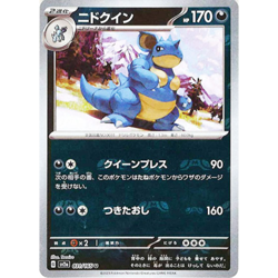 [NM] Nidoqueen 031/165 Master Ball Reverse Holo 151 Pokemon Card Japanese B031 - Image 1