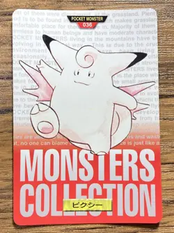 Pokemon Carddass Clefable No.36 Bandai Pocket Monsters Red ver. 1996 - Image 1
