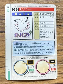 Pokemon Carddass Clefable No.36 Bandai Pocket Monsters Red ver. 1996 - Image 2