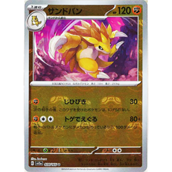 [NM] Sandslash 028/165 Master Ball Reverse Holo 151 Pokemon Card Japanese B028 - Image 1