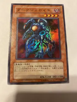 Yugioh Dark Jeroid SUPER RARE 301-004 - Japanese Near Mint / Never Played - Image 1