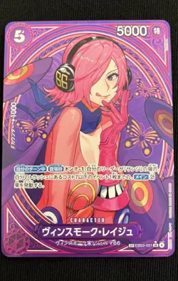 Vinsmoke Reiju SP Alt Art Japanese EB03-031 SR One Piece Heroines Edition - Image 1