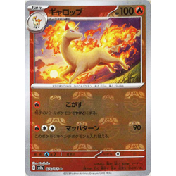 [NM] Rapidash 078/165 Master Ball Reverse Holo 151 Pokemon Card Japanese B078 - Image 1