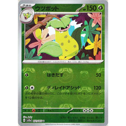 [NM] Victreebel 071/165 Master Ball Reverse Holo 151 Pokemon Card Japan B071 - Image 1