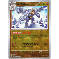 [NM] Machamp 068/165 Master Ball Reverse Holo 151 Pokemon Card Japanese B068 - Image 1