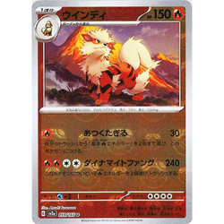 [NM] Arcanine 059/165 Master Ball Reverse Holo 151 Pokemon Card Japanese B059 - Image 1