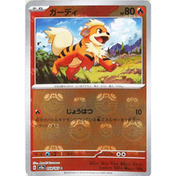 [NM] Growlithe 058/165 Master Ball Reverse Holo 151 Pokemon Card Japanese B058 - Image 1